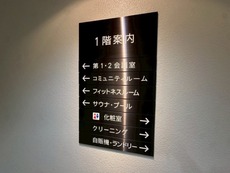 その他共用部　21枚中 17枚目
