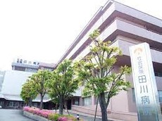 一般財団法人福岡県社会保険医療協会社会保険田川病院