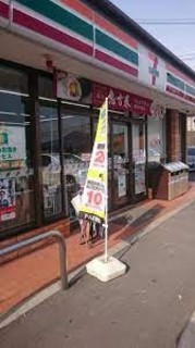 セブンイレブン田川糒店