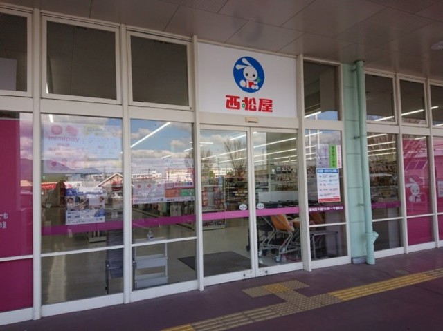 西松屋メルクス田川店