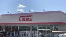 ファッションセンターしまむら川崎店