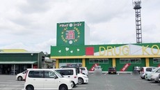 くすりのコーエイ川崎店