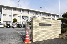 田川警察署