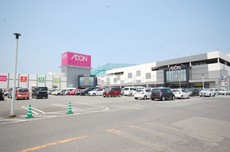 イオン穂波ショッピングセンター